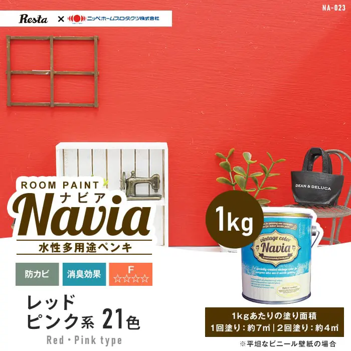 水性多用途ペンキ