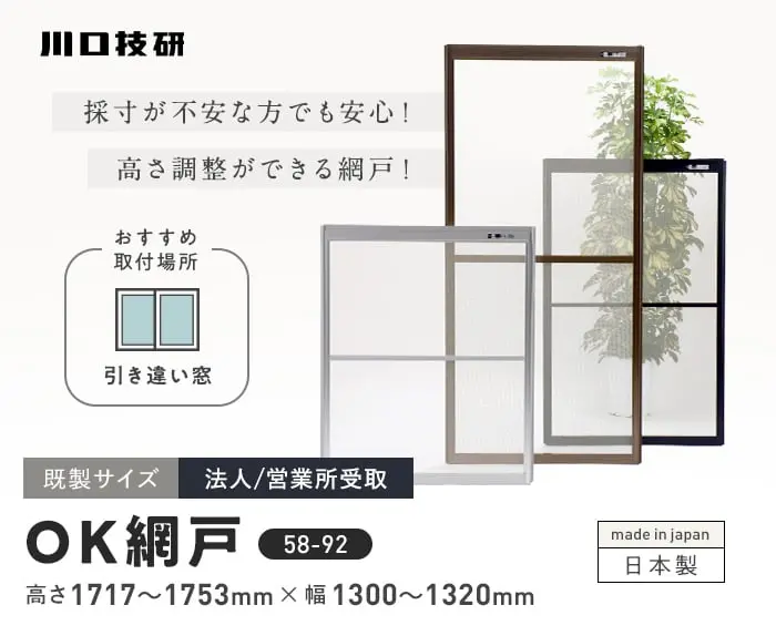 採寸が不安な方でも安心!