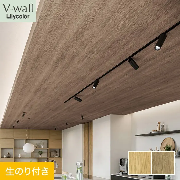壁紙 のり付き リリカラ V-wall 天井 巾92cm LV-2241・LV-2242【掲載品番】LV-2241 / LV-2242