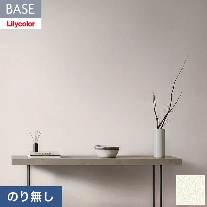 壁紙 のり無し リリカラ BASE 機能性シリーズ 石目調 巾92cm LB-9549【掲載品番】LB-9549