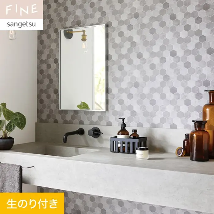 壁紙 のり付き サンゲツ FINE タイル 巾92.5cm FE76623【掲載品番】FE76623
