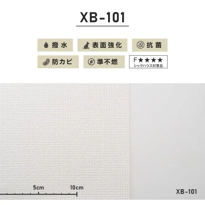 のり付き壁紙 スリット壁紙(ミミなし)リリカラ 表面強化 XB-101 (新XB-213)【掲載品番】XB-101