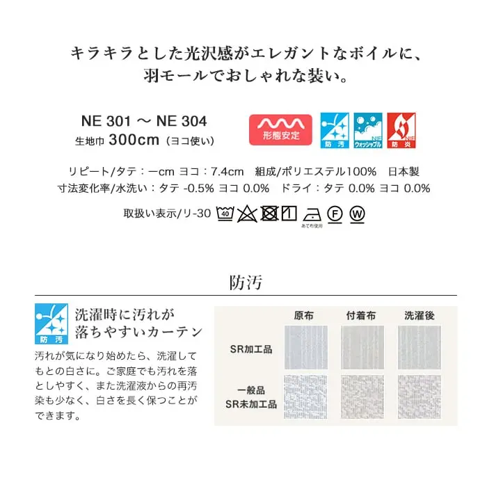 キラキラとした光沢感がエレガントなボイルに羽モールでおしゃれな装い。