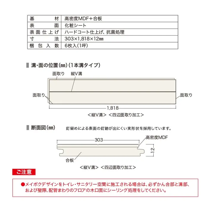 フローリング NODA 化粧シートフロア メイボクデザイン 床暖房対応 1坪【掲載品番】MD12S1-AA / MD12S1-WT / MD12S1-BC / MD12S1-EM / MD12S1-SN
