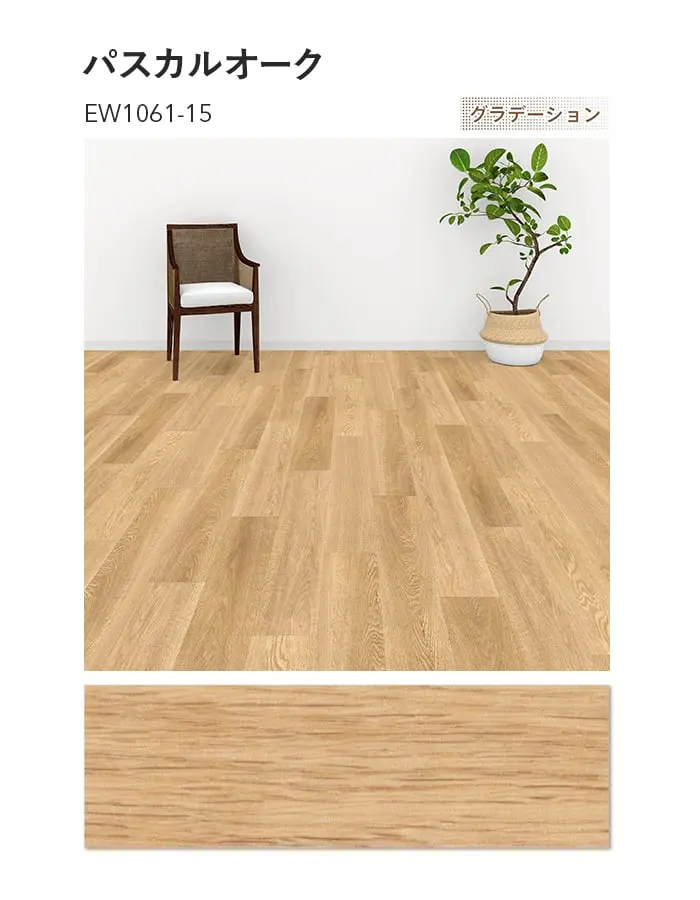 川島織物セルコン エグザフロア パスカルオーク 150×914.4×3.0mm 22枚入【掲載品番】EW1061-15 / EW1062-15 / EW1064-15 / EW1065-15
