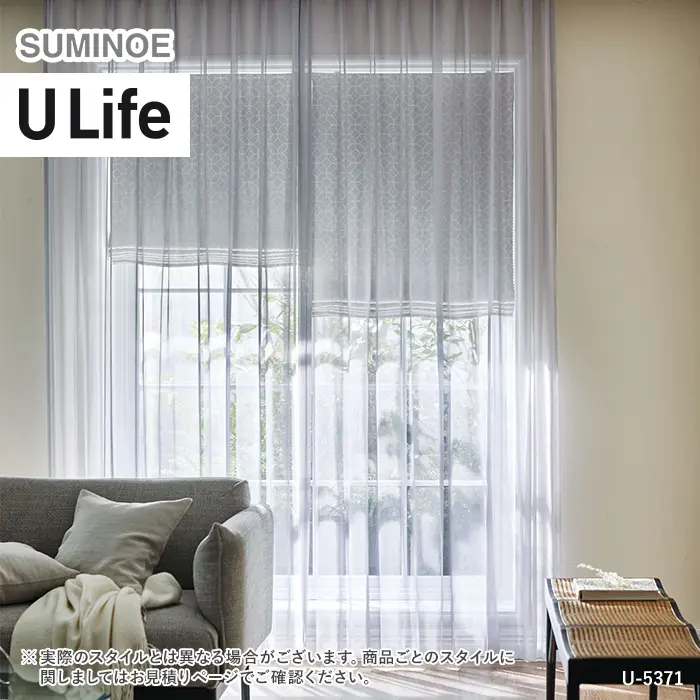 オーダーカーテン スミノエ U Life ユーライフ U-5369~U-5371【掲載品番】SUM-ULIFE25-146