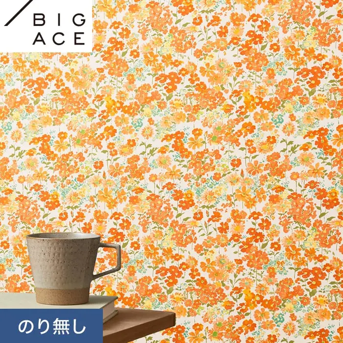 壁紙 のり無し シンコール BIGACE フラワー 巾92.5cm BA7368【掲載品番】BA7368