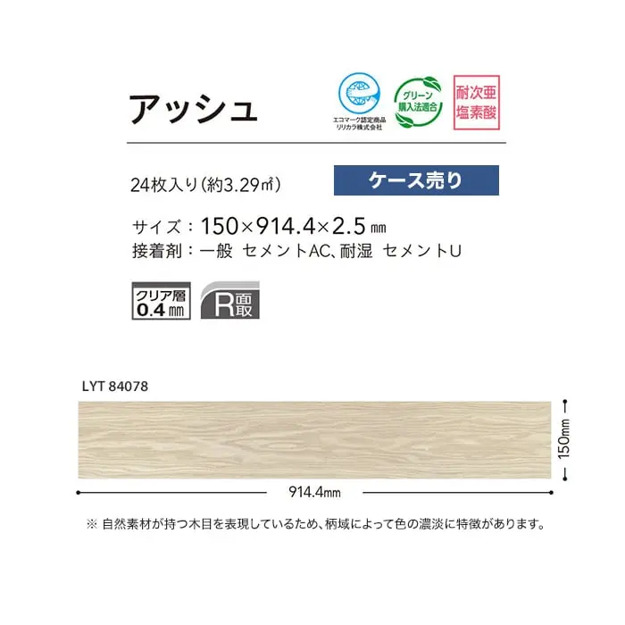 アッシュ