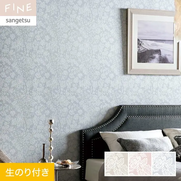 壁紙 のり付き サンゲツ FINE エレガント&クラシック 巾92cm FE76777~FE76779【掲載品番】FE76777 / FE76778 / FE76779
