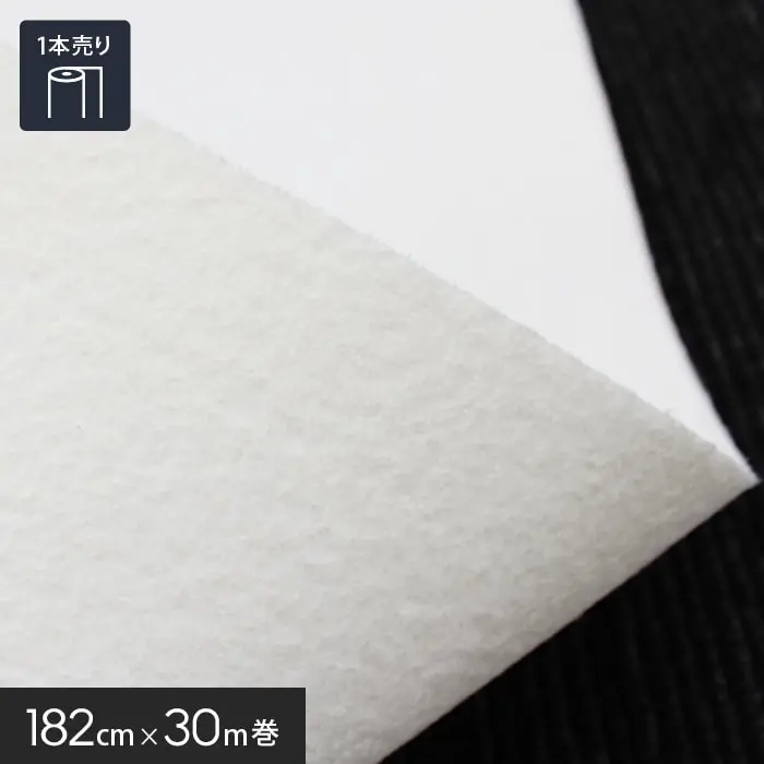【個人様向け】パンチカーペット ゼットパンチ 182cm巾×30m巻【1本売】 ホワイト【掲載品番】182ZP-W