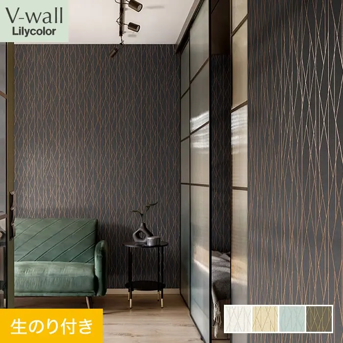 壁紙 のり付き リリカラ V-wall モダン 巾93cm LV-2333～LV-2336【掲載品番】LV-2333 / LV-2334 / LV-2335 / LV-2336