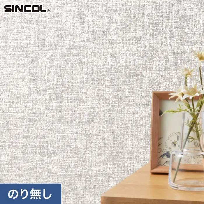 壁紙 のり無し シンコール TheBASIC+ 織物調 SLP-328 (巾92cm)(旧SLP-207)【掲載品番】SLP-328