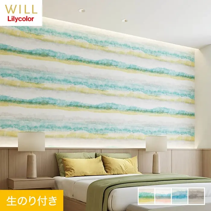 壁紙 のり付き リリカラ WILL +1 +utsurou 巾93cm LW-67~LW-70【掲載品番】LW-67 / LW-68 / LW-69 / LW-70