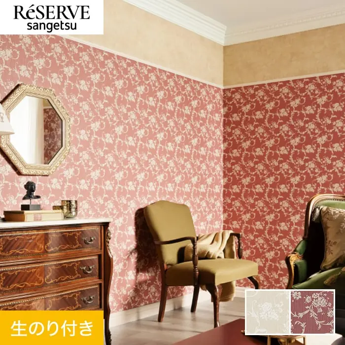 壁紙 のり付き サンゲツ リザーブ パターン 巾92cm RE55892・RE55893【掲載品番】RE55892 / RE55893
