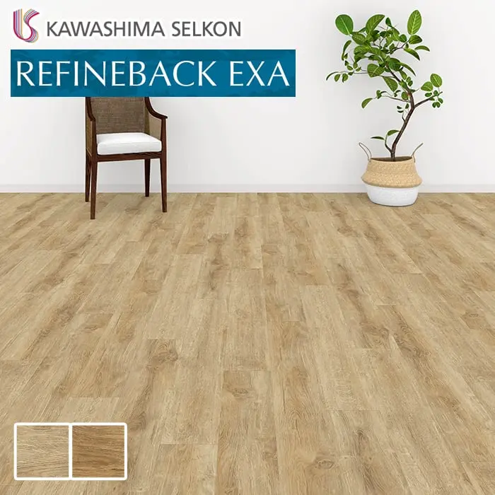 川島織物セルコン WAX フリー REFINEBACKEXA re5401-15cpt 150×914.4×5mm 13枚入【掲載品番】RE5401-15 / RE5402-15