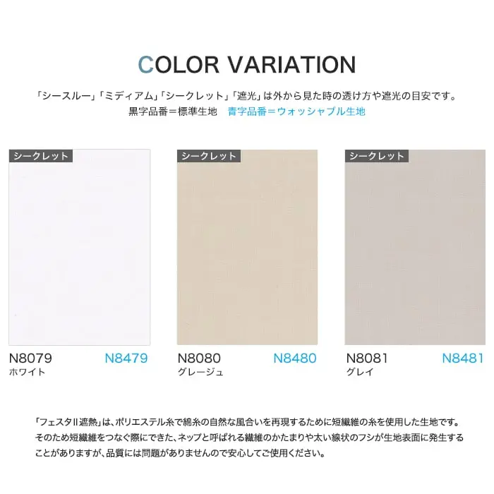 COLOR VARIATION