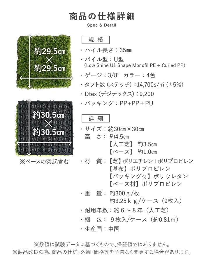 商品の仕様詳細