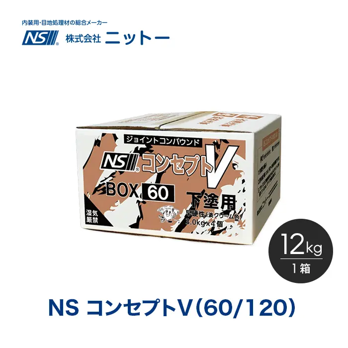 NS コンセプトV(60/120)
