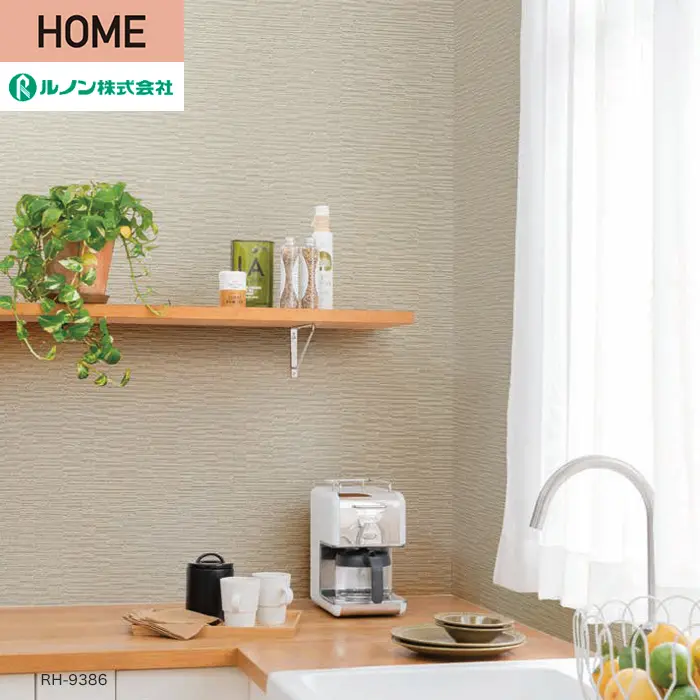 壁紙 のり無し ルノン HOME ファンクレア 巾92.5cm RH-9385・RH-9386【掲載品番】RH-9385 / RH-9386