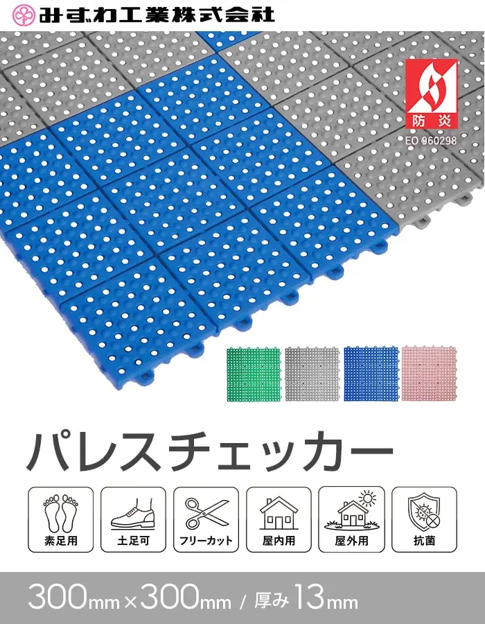 バレスチェッカー