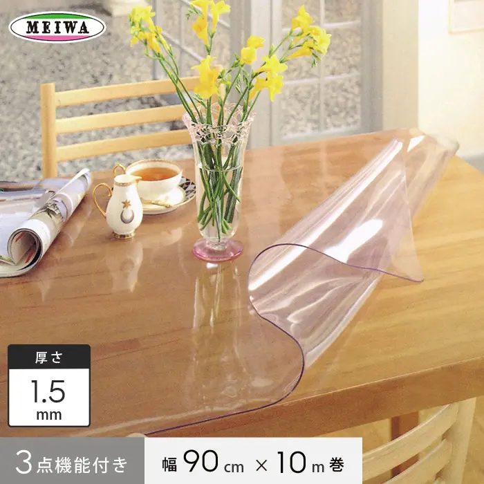 3点機能付き