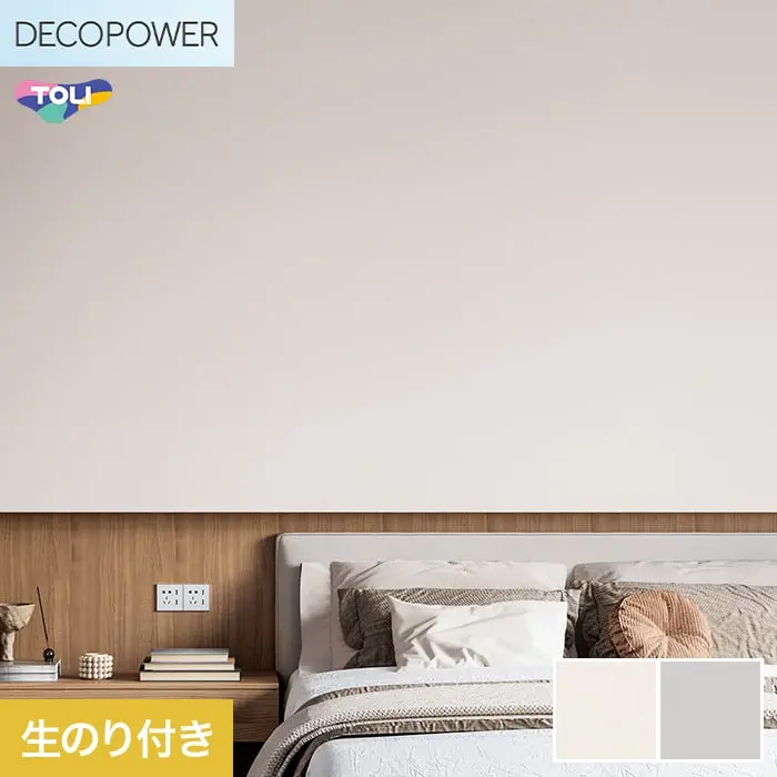 壁紙 のり付き 東リ DECOPOWER 厚みのある不燃認定壁紙 巾92cm WVP8222～8223【掲載品番】WVP8222 / WVP8223