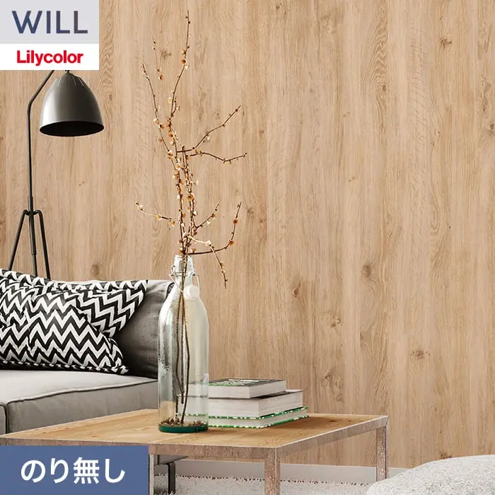 壁紙 のり無し リリカラ WILL ウッド 巾93cm LW-1516【掲載品番】LW-1516