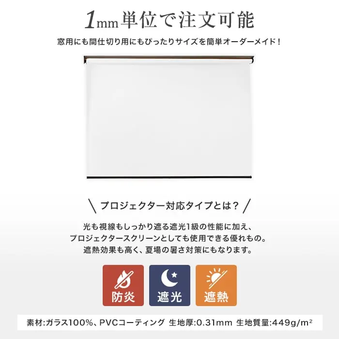1mm単位で注文可能