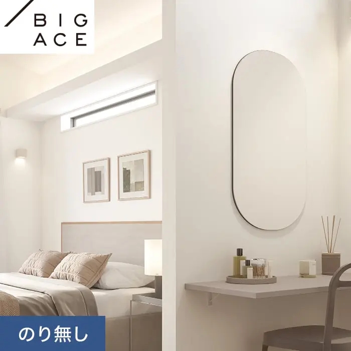 壁紙 のり無し シンコール BIGACE 調湿 巾92.5cm BA7152【掲載品番】BA7152