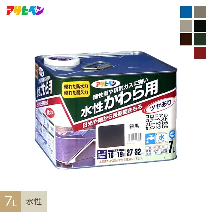 アサヒペン 水性塗料 水性かわら用 7L【掲載品番】AP-TST0004-2A / AP-TST0004-2B / AP-TST0004-2C / AP-TST0004-2D / AP-TST0004-2E / AP-TST0004-2F / AP-TST0004-2G
