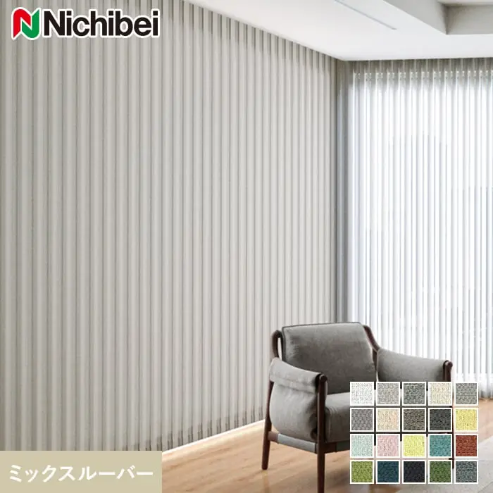 ミックスルーバー