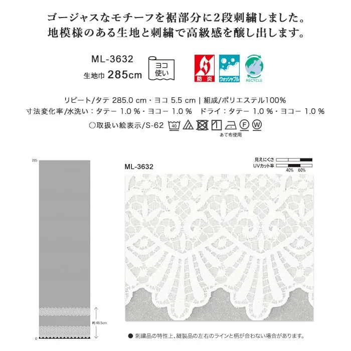 ゴージャスなモチーフを裾部分に2段刺繍しました。