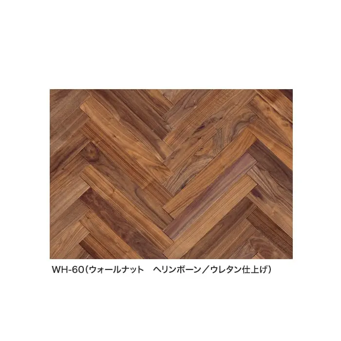 ウォールナット