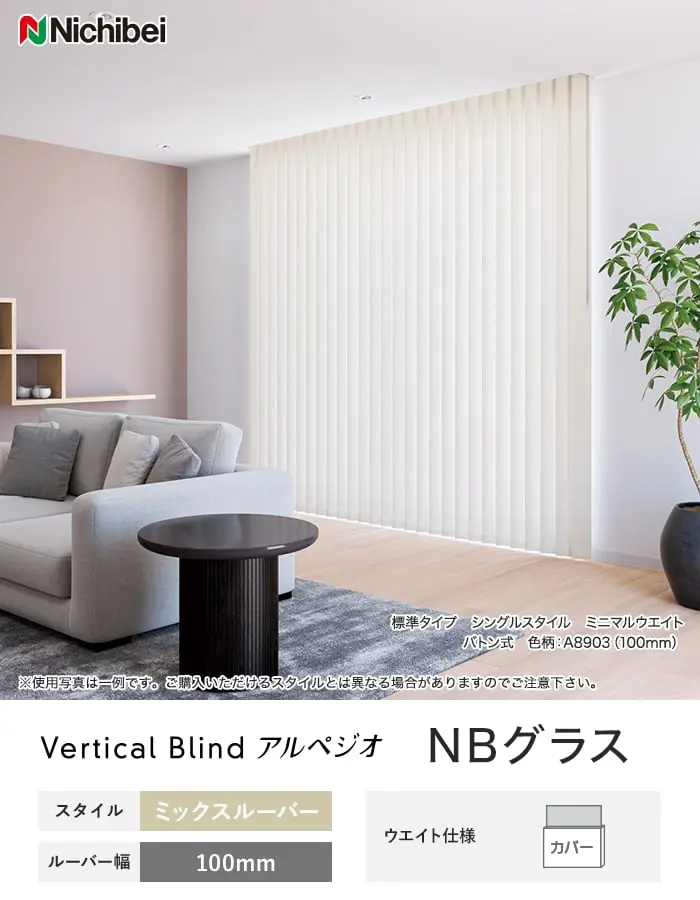 NBグラス