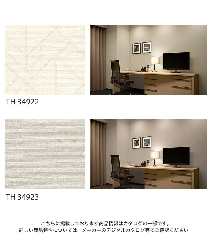 こちらに掲載しております商品情報はカタログの一部です。