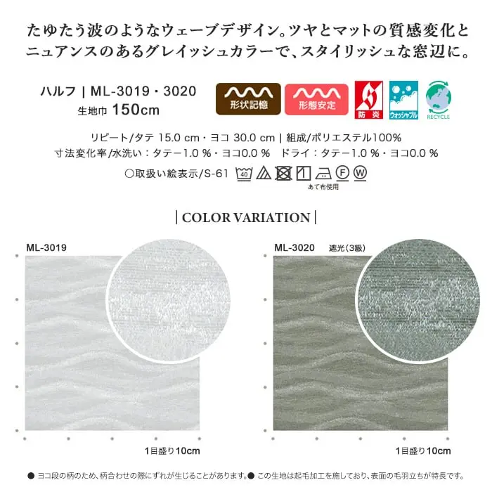 たゆたう波のようなウェーブデザイン。