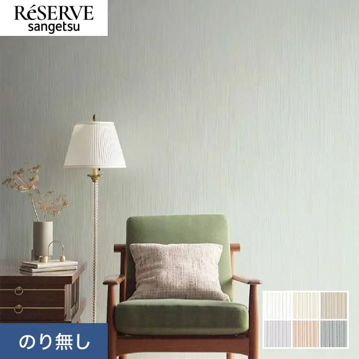 壁紙 のり無し サンゲツ リザーブ EDA NEW HURSTBOURNE 巾92cm【掲載品番】RE55745 / RE55746 / RE55747 / RE55748 / RE55749 / RE55750