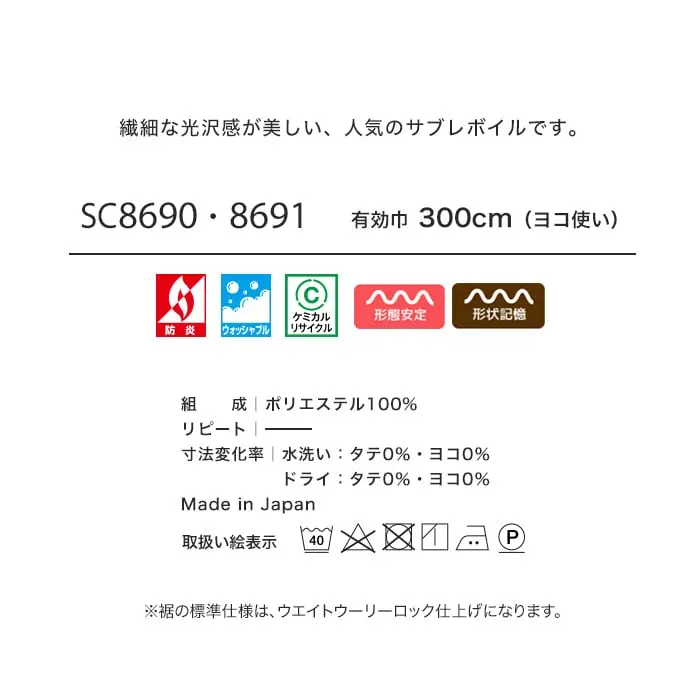 繊細な光沢感が美しい、人気のサブレボイルです。