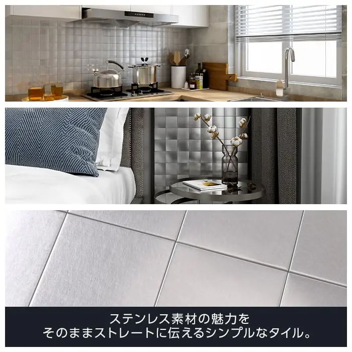 ステンレスパネル TIME&GARDEN ビルバオリフレクション 1枚入【掲載品番】TG-BILBAO-STR / TG-BILBAO-BIB