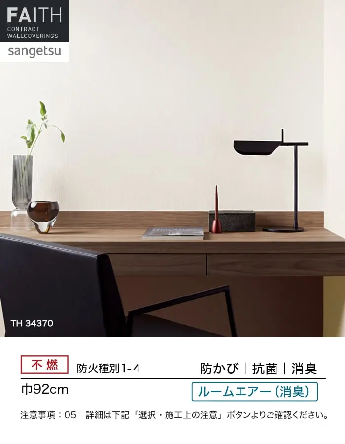 防かび 抗菌 消臭