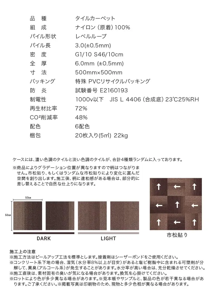 施工上の注意