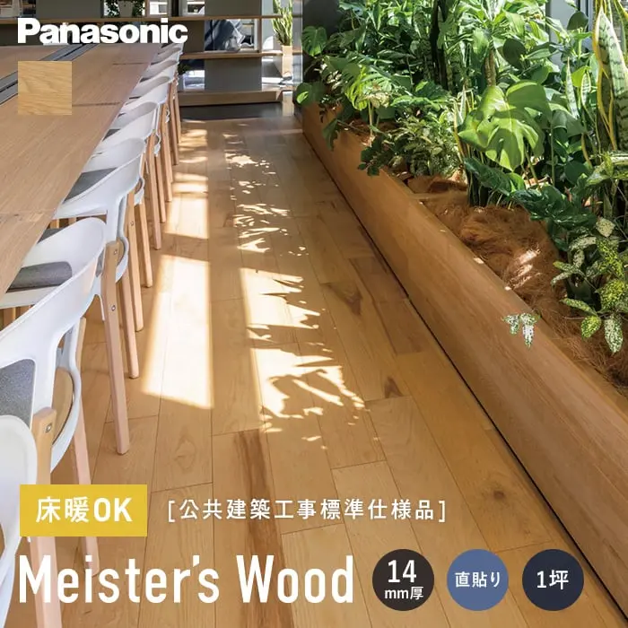 公共建築工事標準仕様品