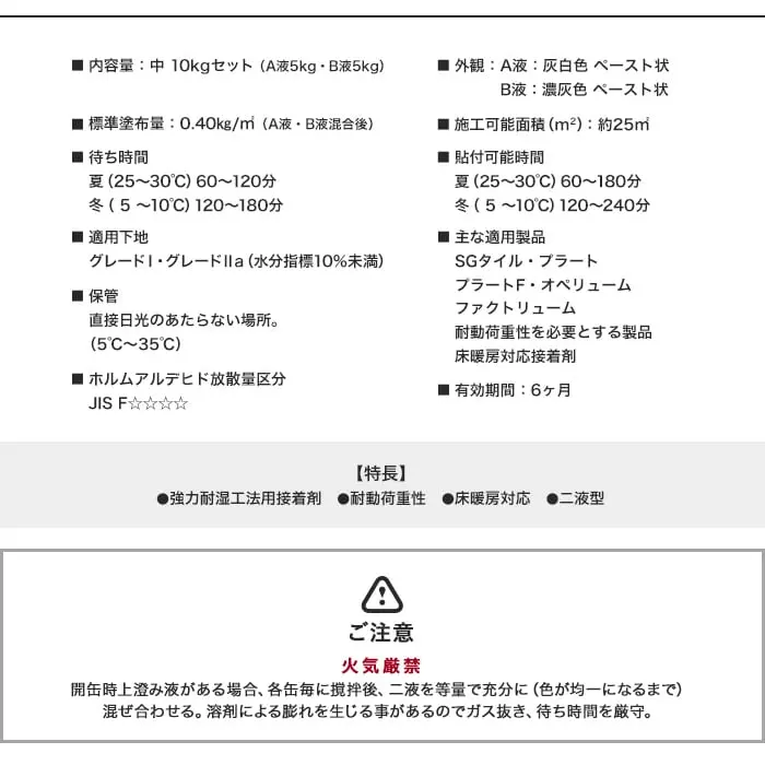 ご注意
