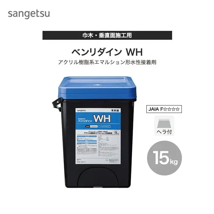 ベンリダイン WH