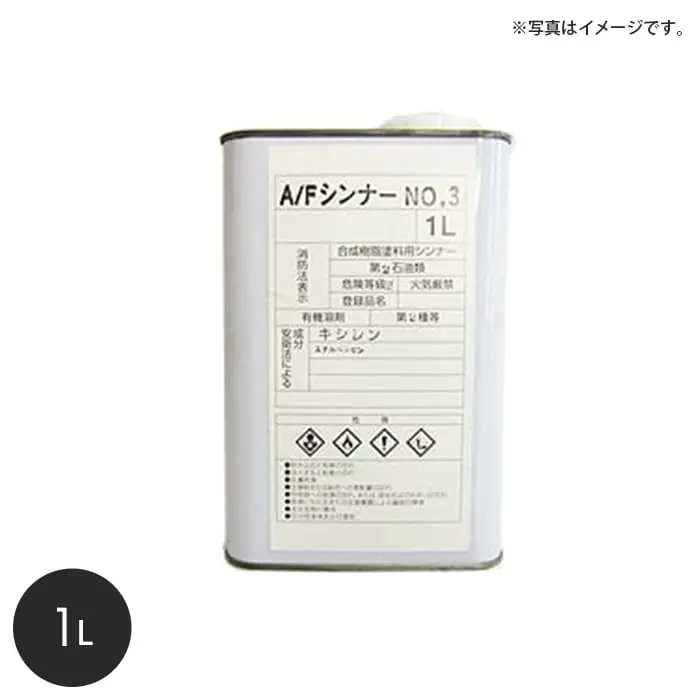 シンナー International ポリウレシンナー No.9 容量1L【掲載品番】INT-THINNER-9-100
