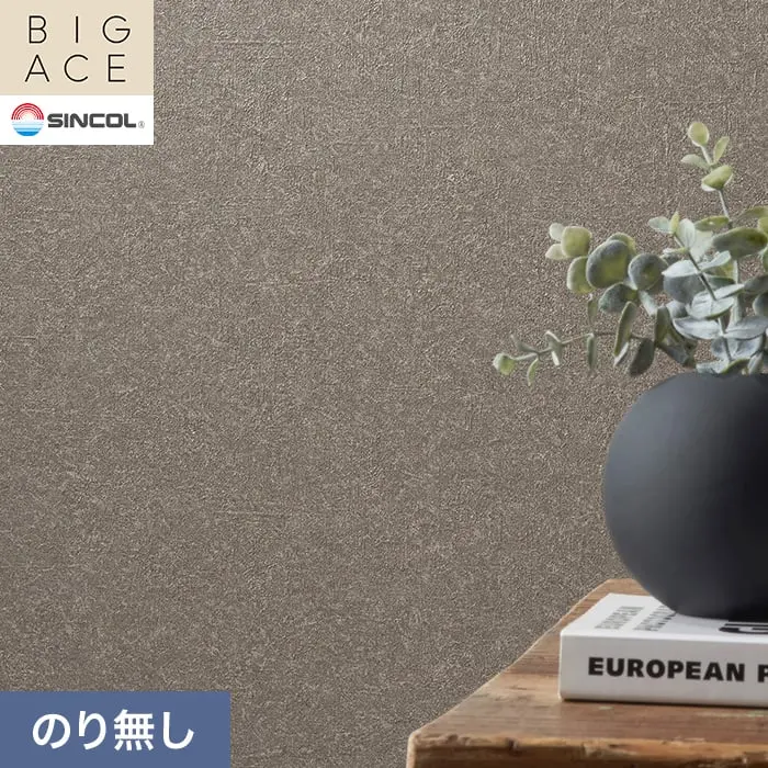 壁紙 のり無し シンコール BIGACE 石目調 巾92.5cm BA3090【掲載品番】BA3090