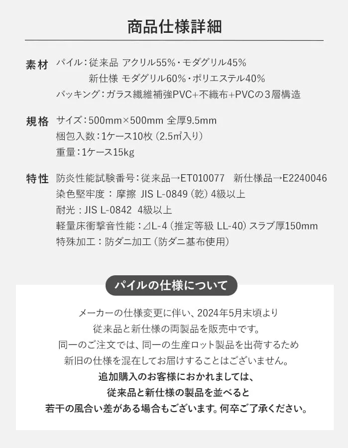 商品仕様詳細