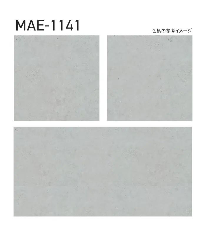 色柄の参考イメージ