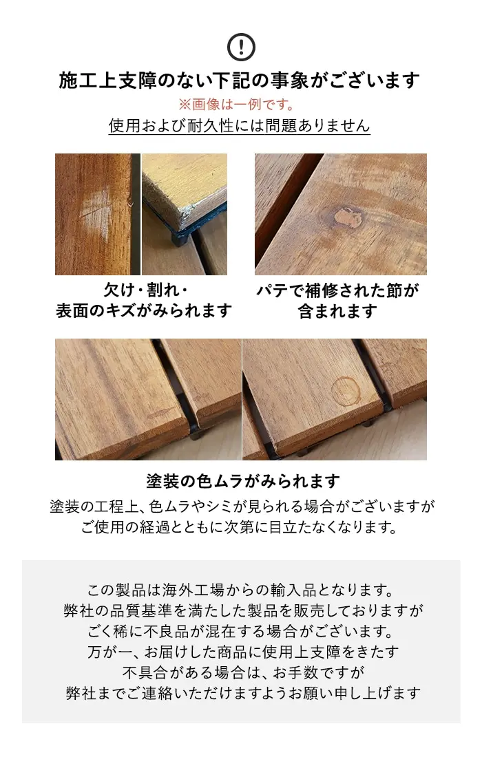 商品の注意点