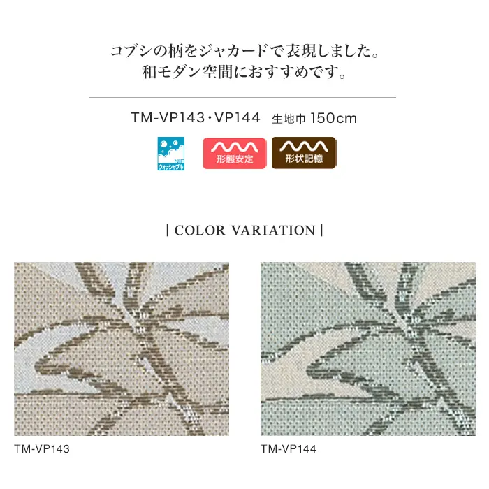 コブシの柄をジャカードで表現しました。